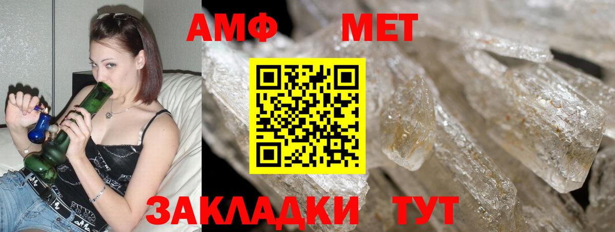 АМФ VHQ  Amphetamine  Керчь  Вход с VPN 