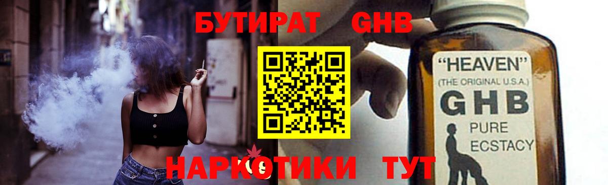 БУТИРАТ  Вход с VPN  Керчь  БУТИРАТ BDO 