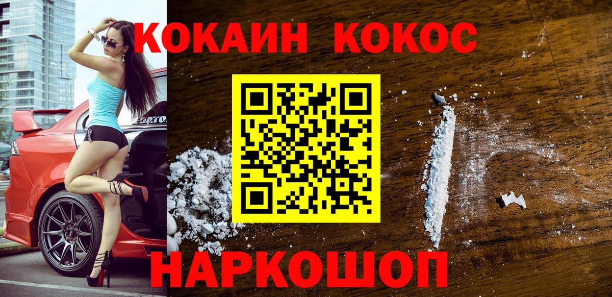 Cocaine VHQ Керчь