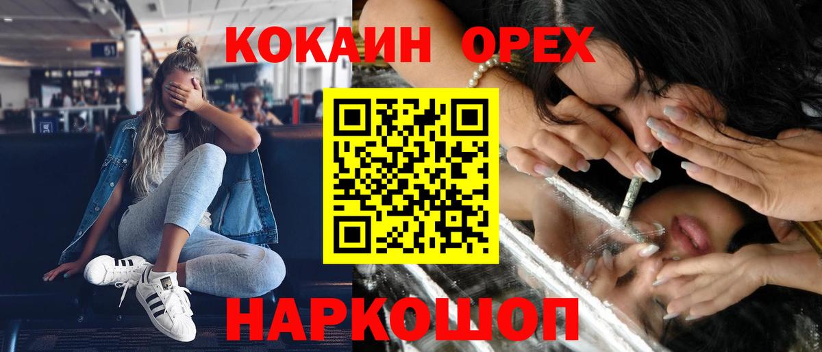 Керчь  КОКАИН Fish Scale  КОКАИН Перу  Вход с VPN 