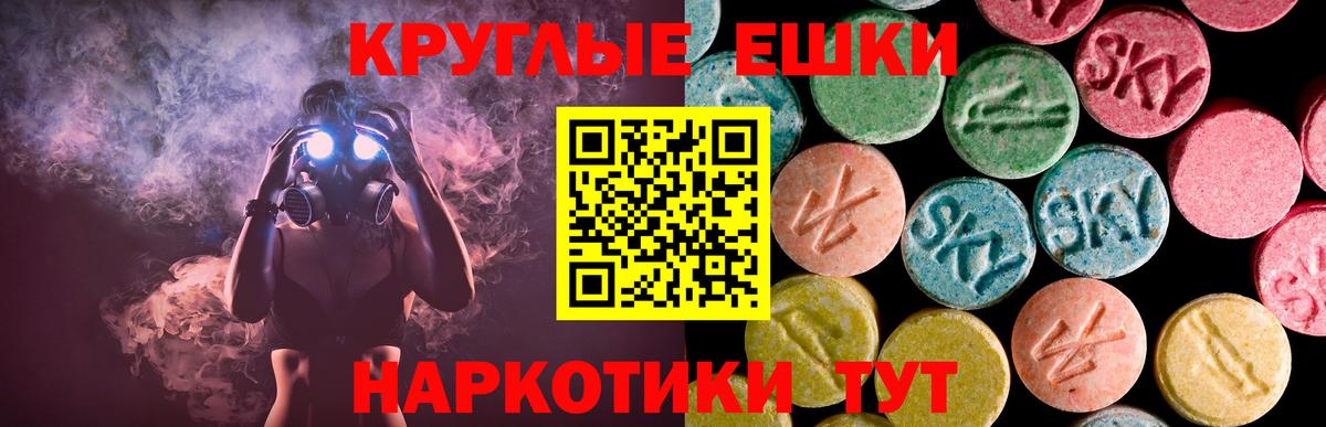 Экстази ешки  Экстази  что такое   Вход с VPN  Керчь 