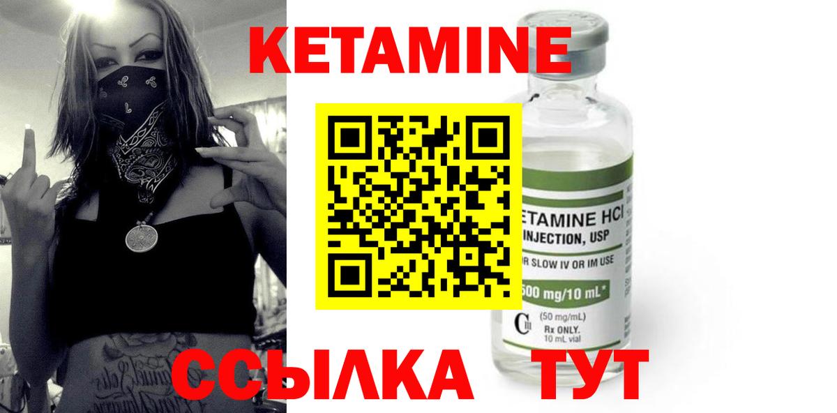 Кетамин ketamine  Кетамин ketamine  Керчь  Вход с VPN 