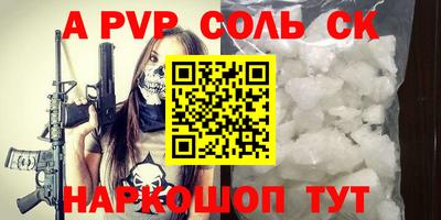 соль курить ск Конаково
