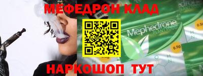 мефедрон VHQ Коммунар