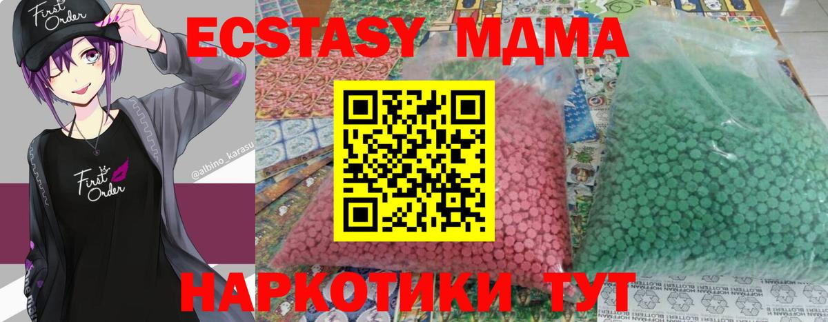 Керчь  MDMA Molly  Вход с VPN  MDMA кристаллы 