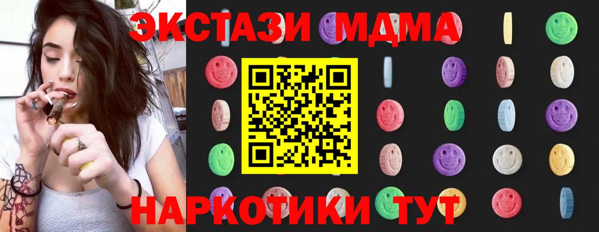 MDMA Molly Керчь
