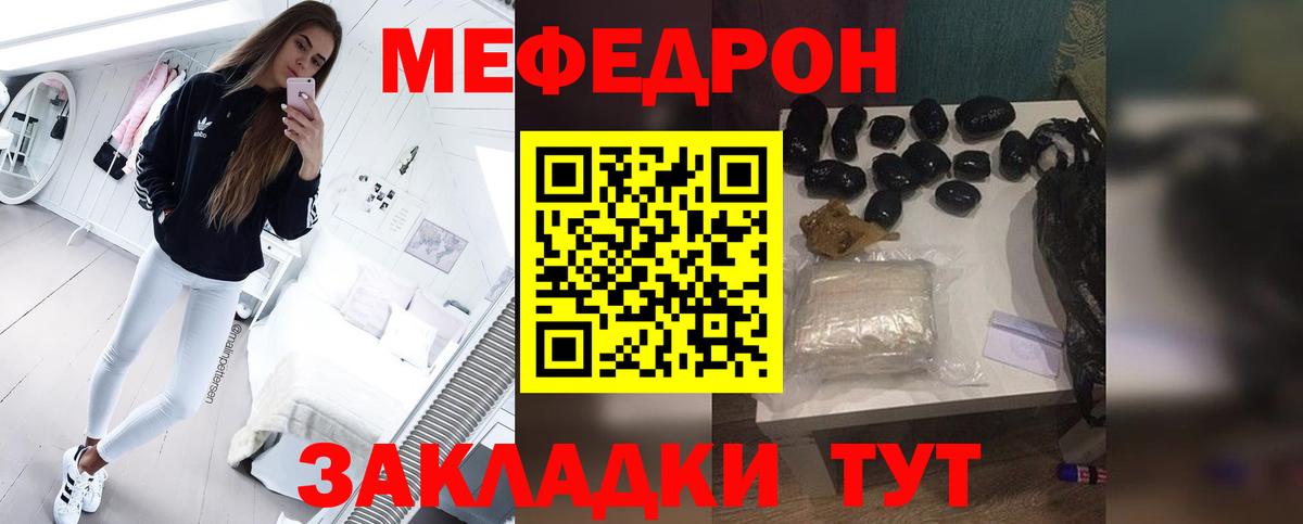 МЕФ Керчь