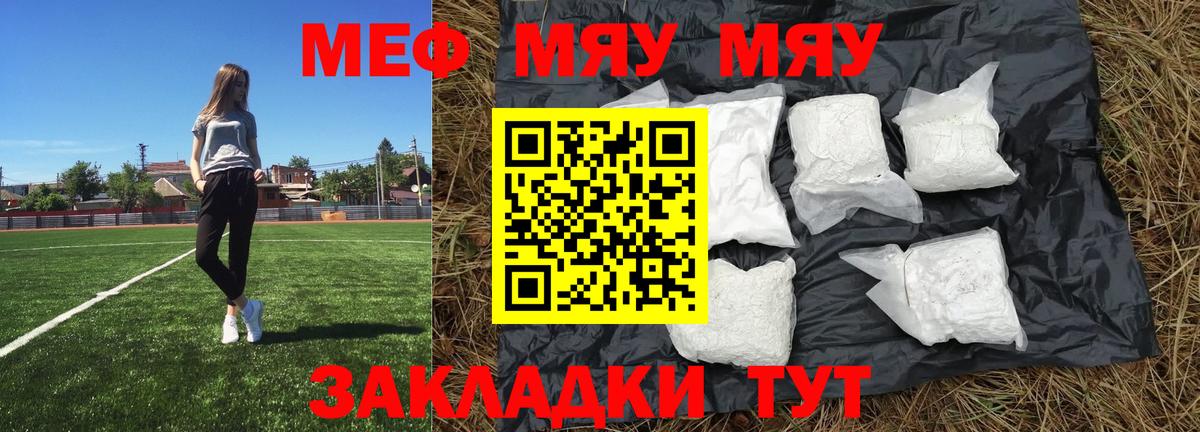 Меф кристаллы Керчь