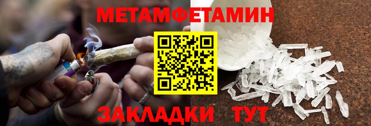 Метамфетамин Декстрометамфетамин 99.9%  Вход с VPN  Первитин  Керчь 