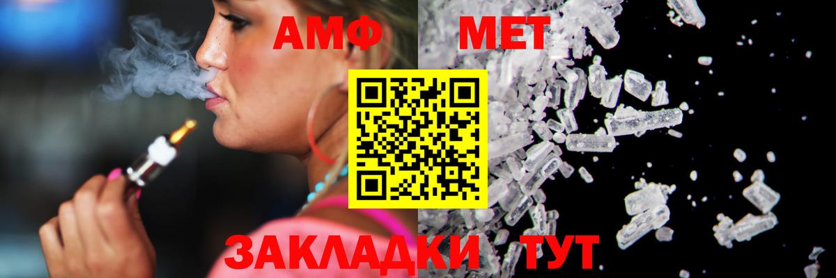 МЕТАМФЕТАМИН винт Керчь