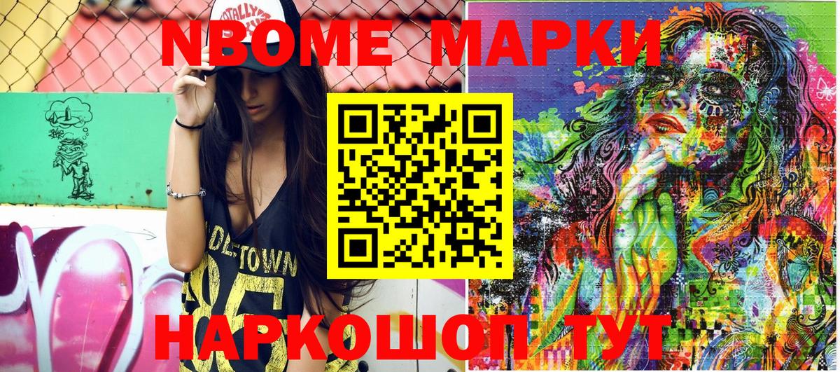 Наркотические марки 1,8мг  Наркотические марки 1,8мг  Керчь  Вход с VPN 