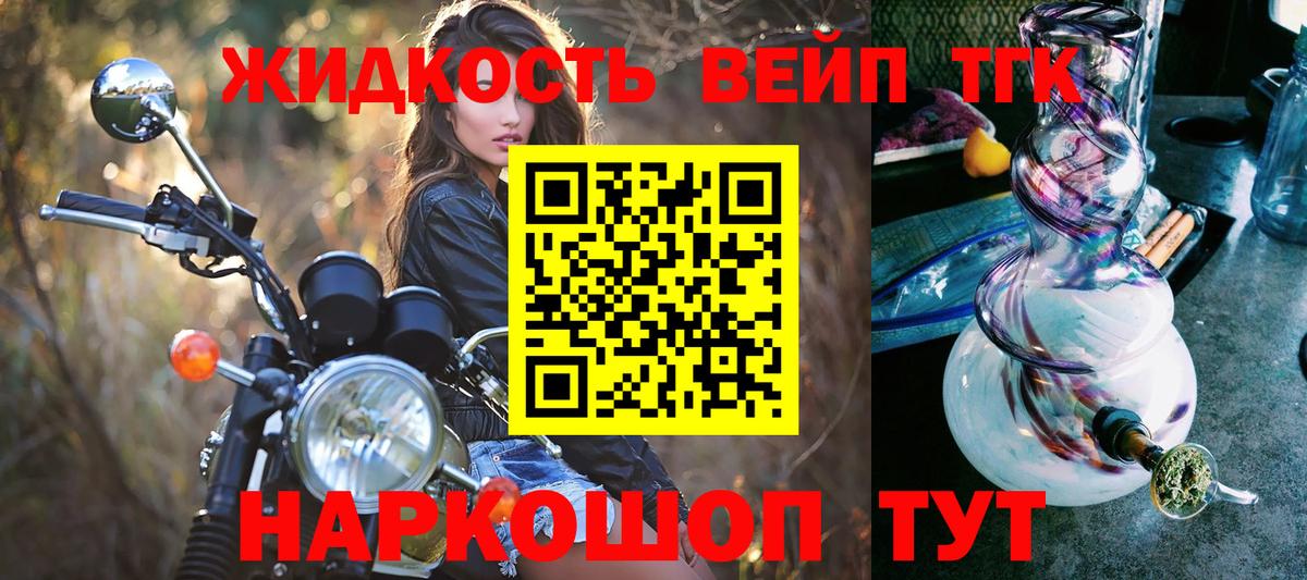 Дистиллят ТГК вейп Керчь